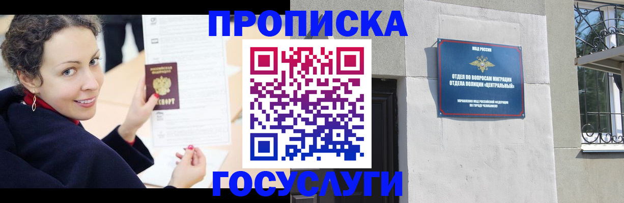 найти адрес прописки в Бакале